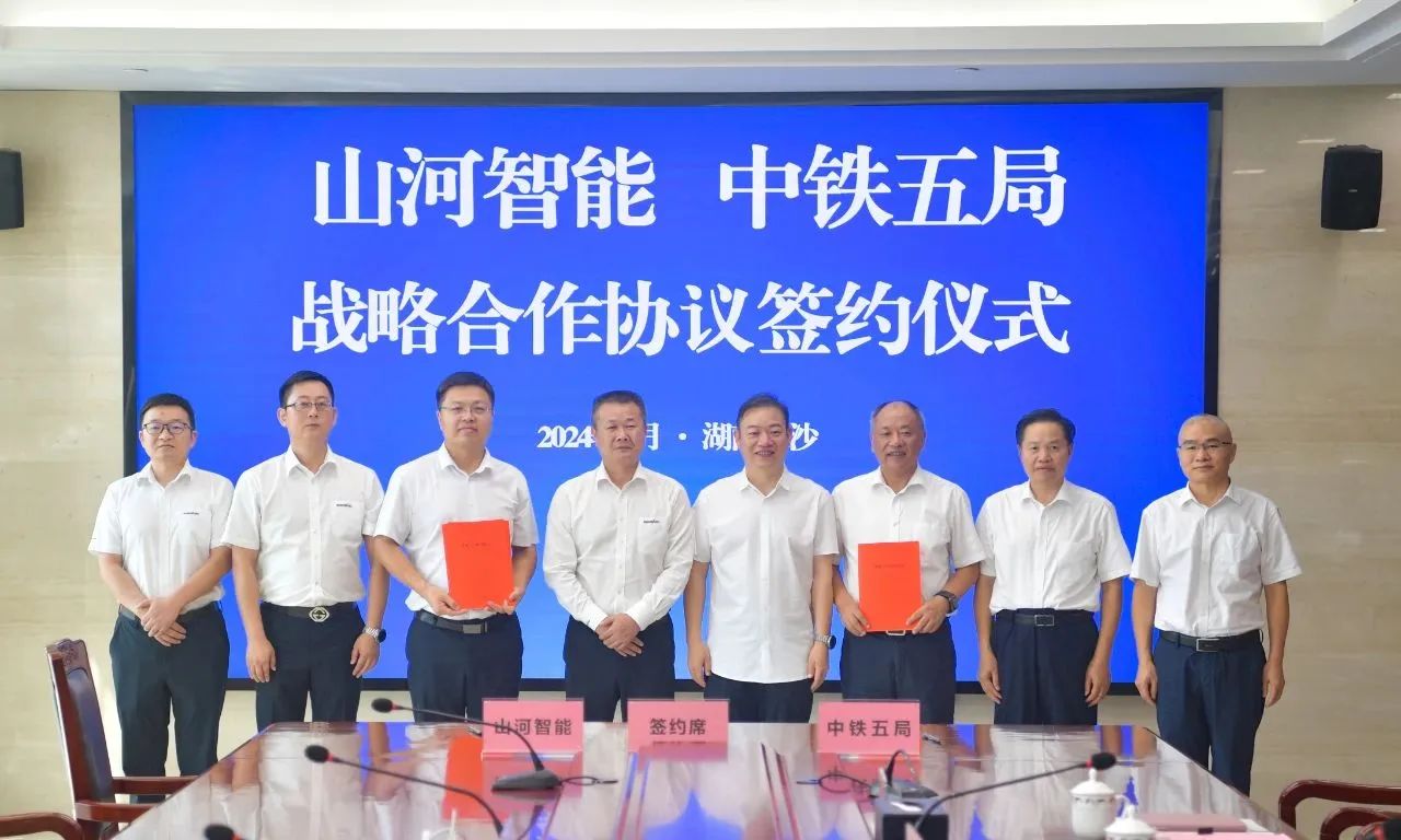 强化战略合作，实现互利共赢！GA黄金甲智能到访中铁五局集团并签订战略合作协议