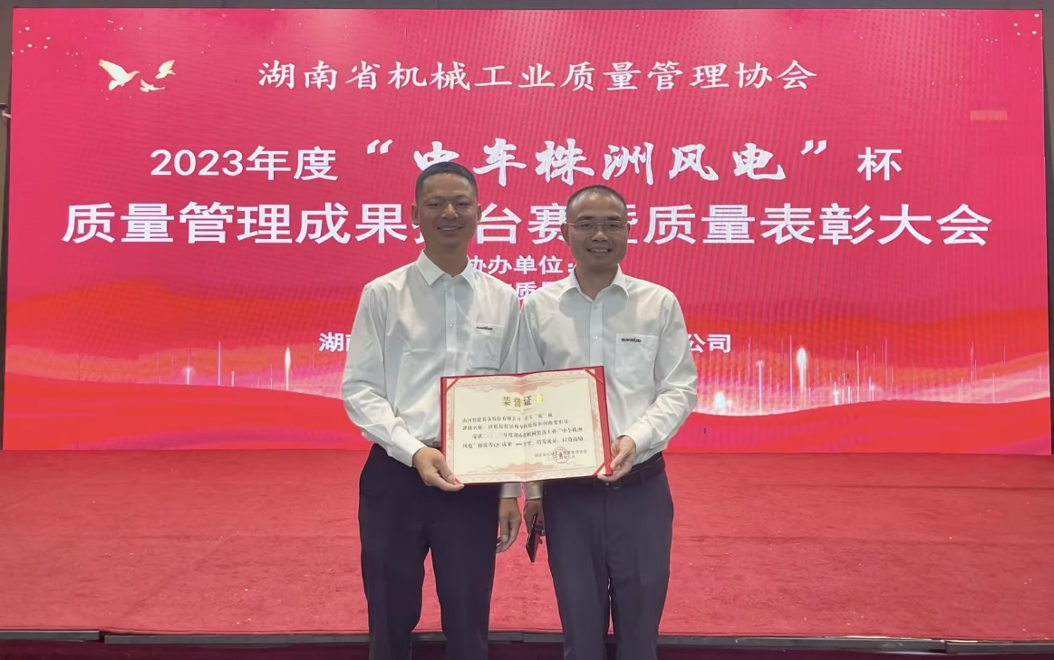 喜讯！2023年度省机械工业质量管理成果擂台赛GA黄金甲智能再获殊荣！