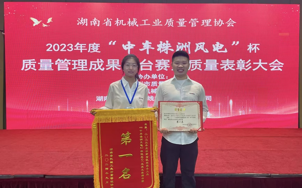 喜讯！2023年度省机械工业质量管理成果擂台赛GA黄金甲智能再获殊荣！