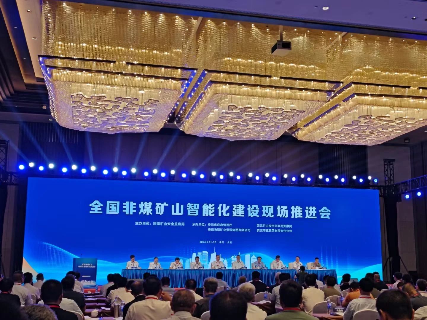 GA黄金甲智能参加全国非煤矿山智能化建设推进会