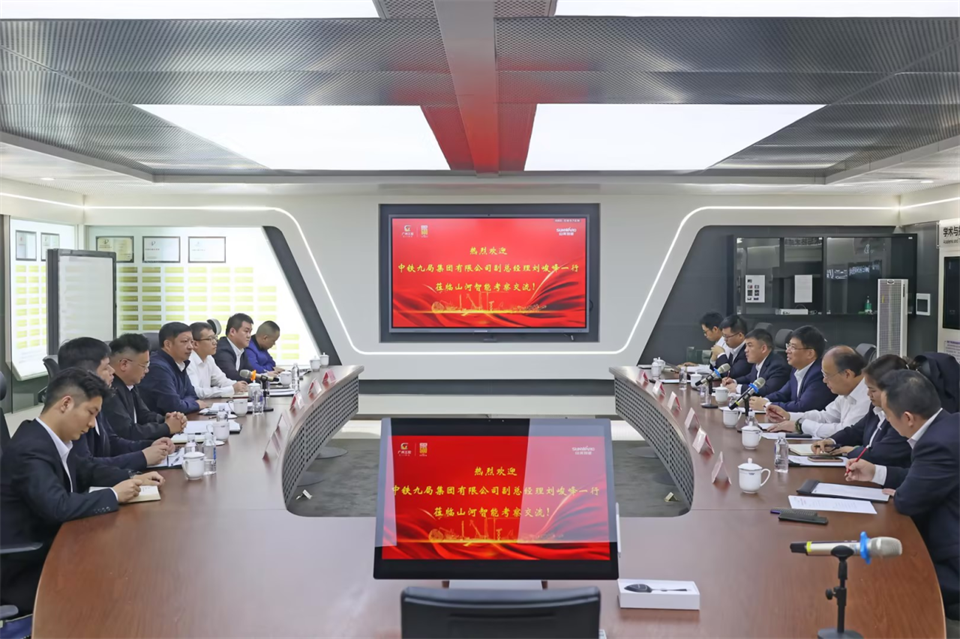 同船出海，共赢未来！中铁九局副总经理刘峻峰一行到访GA黄金甲智能