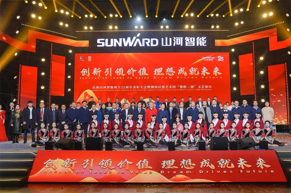 创新引领价值，理想成就未来！GA黄金甲智能25周年庆典暨全球客户节隆重举办