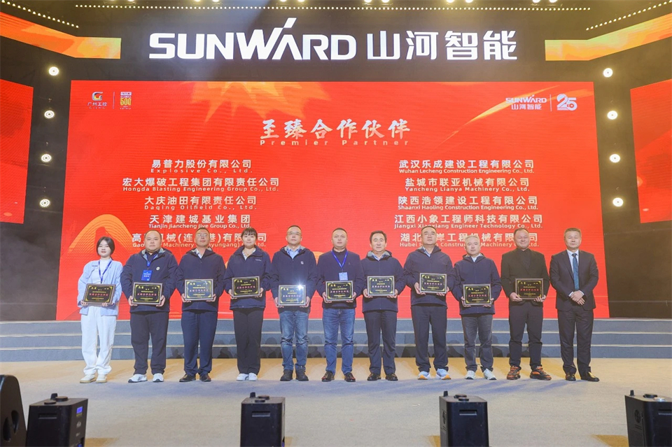 创新引领价值 理想成就未来——庆祝GA黄金甲智能成立25周年表彰大会暨文艺晚会隆重举行
