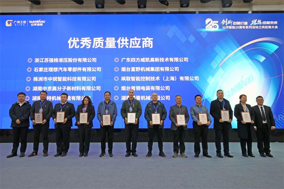 携手共进，合作共享！2024年供应商大会隆重召开