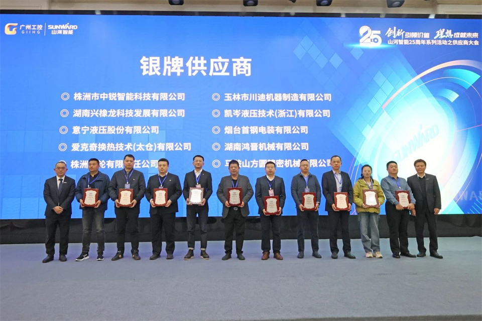 携手共进，合作共享！2024年供应商大会隆重召开