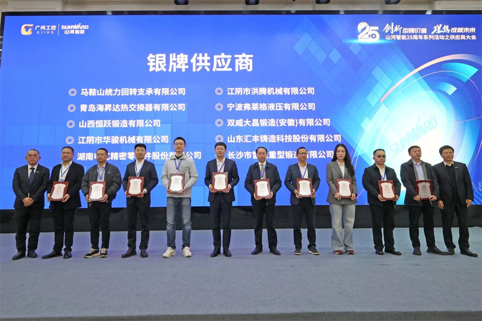 携手共进，合作共享！2024年供应商大会隆重召开