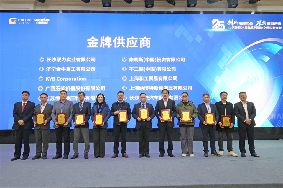 携手共进，合作共享！2024年供应商大会隆重召开