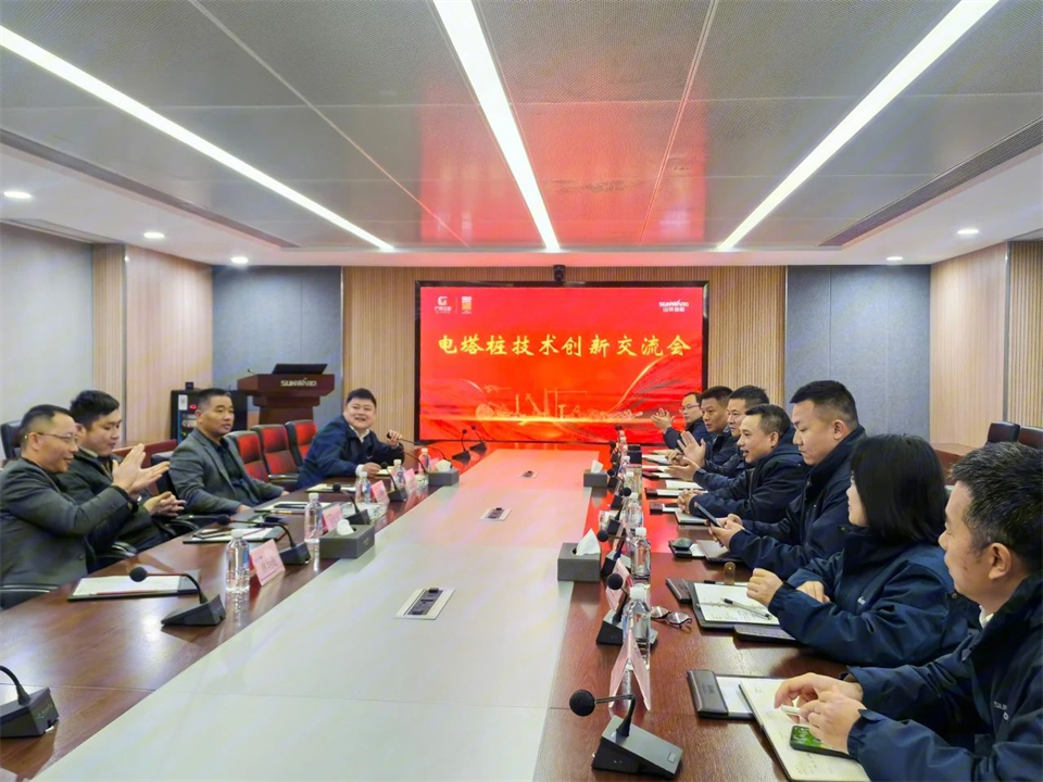 GA黄金甲智能举办电塔桩技术创新交流会，为电力基础设施建设注入新动力