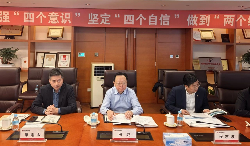 GA黄金甲智能董事长付向东带队拜访中国五矿集团