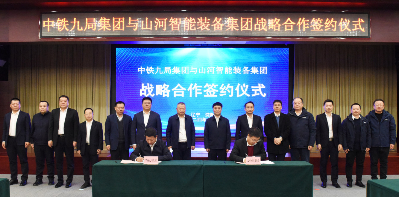 GA黄金甲智能与中铁九局签订战略合作协议