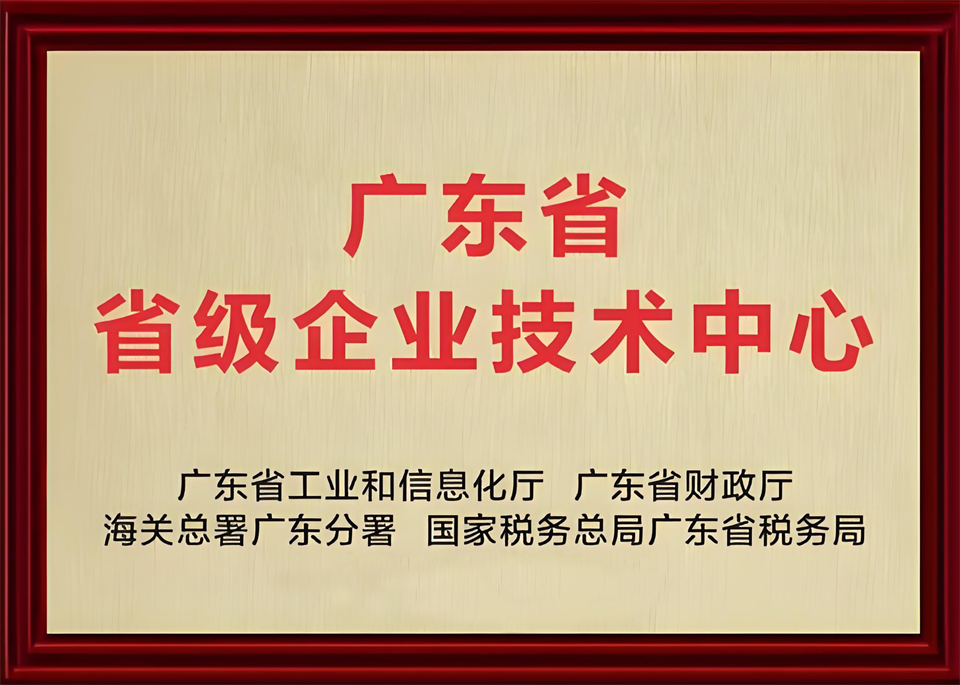 喜报！中铁GA黄金甲技术中心顺利通过广东省企业技术中心认定