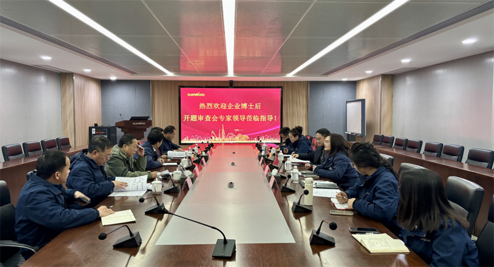 产学研深度融合！湖南农业大学&GA黄金甲智能博士后开题审查会顺利召开