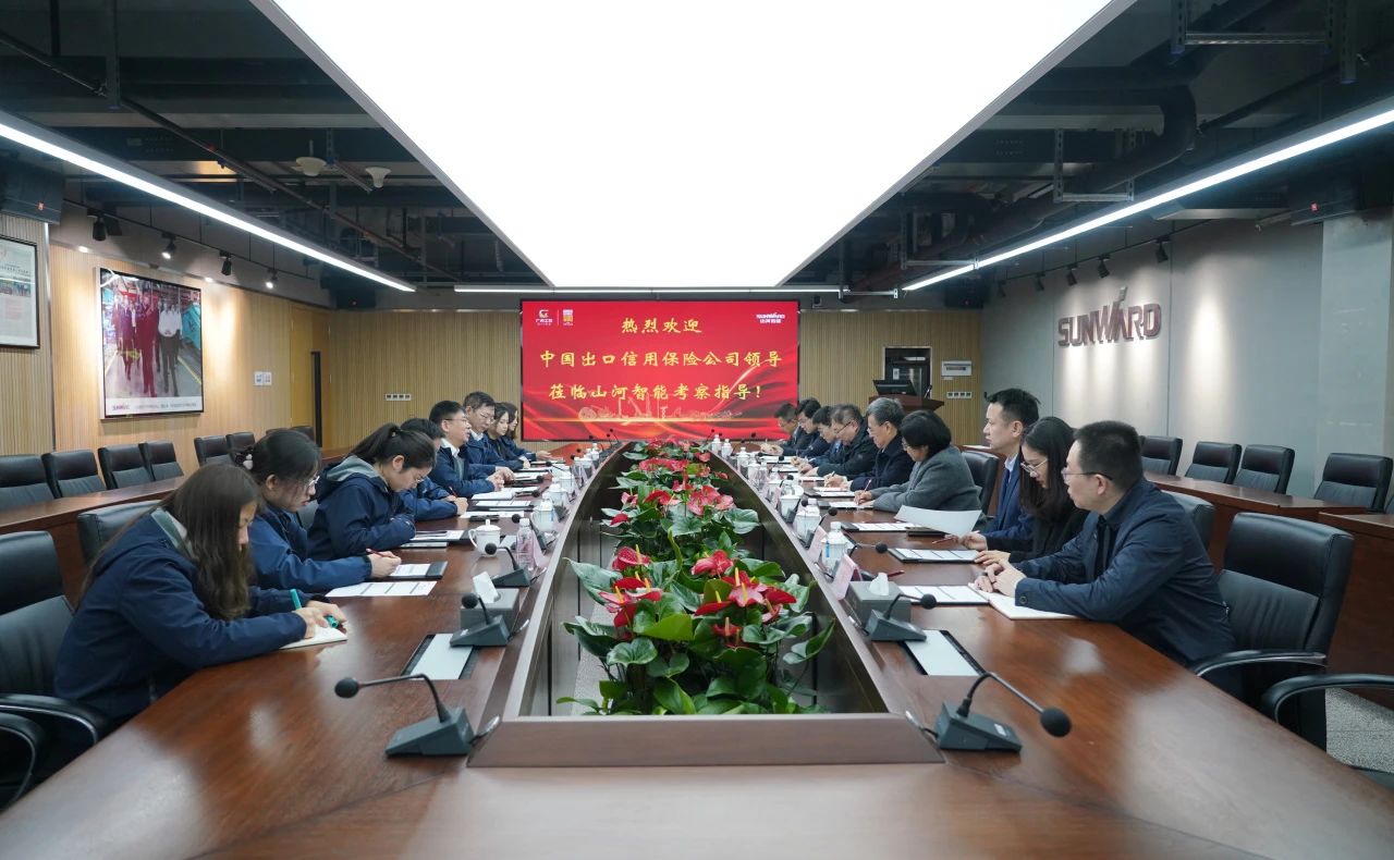 中国出口信用保险公司到访GA黄金甲智能
