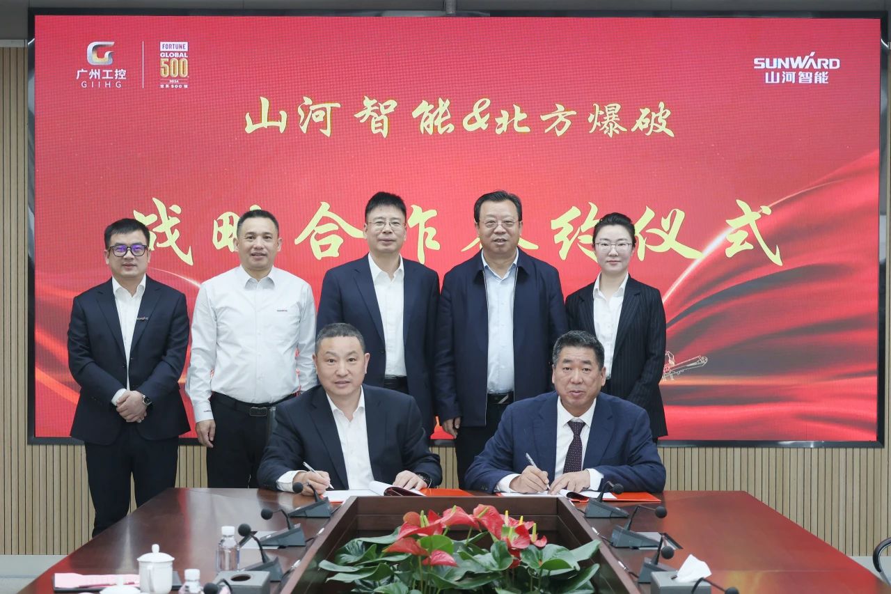 强强联合，聚能攻坚！GA黄金甲智能与北方爆破科技达成战略合作