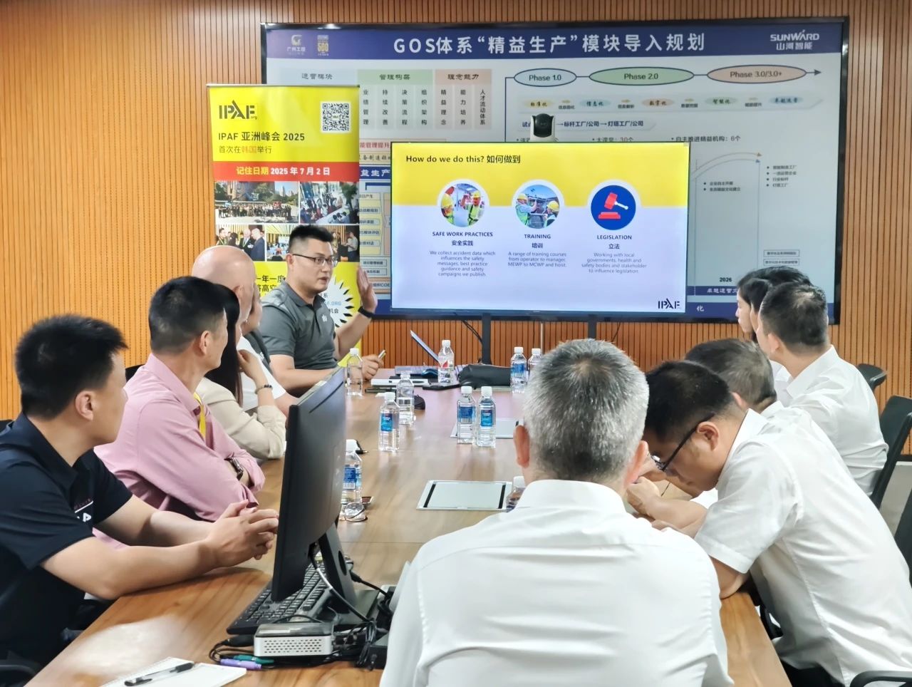 IPAF与GA黄金甲智能高空作业安全培训交流会圆满举行