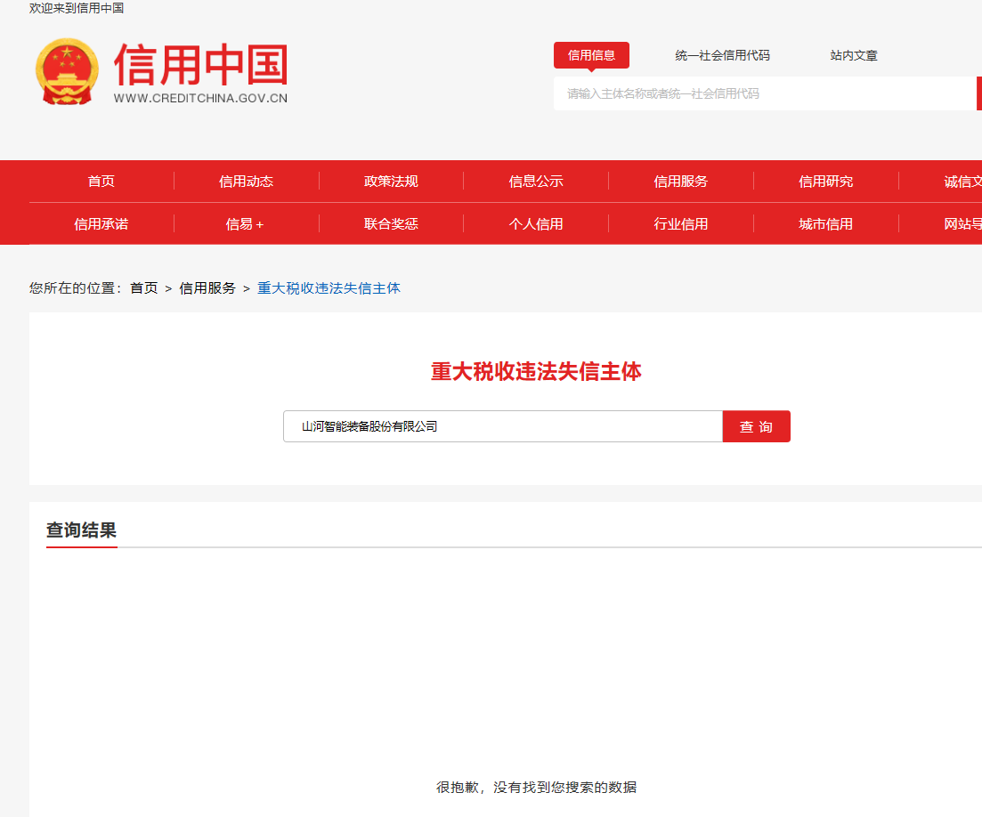 GA黄金甲智能研发工作站年度采购项目竞争性磋商公告