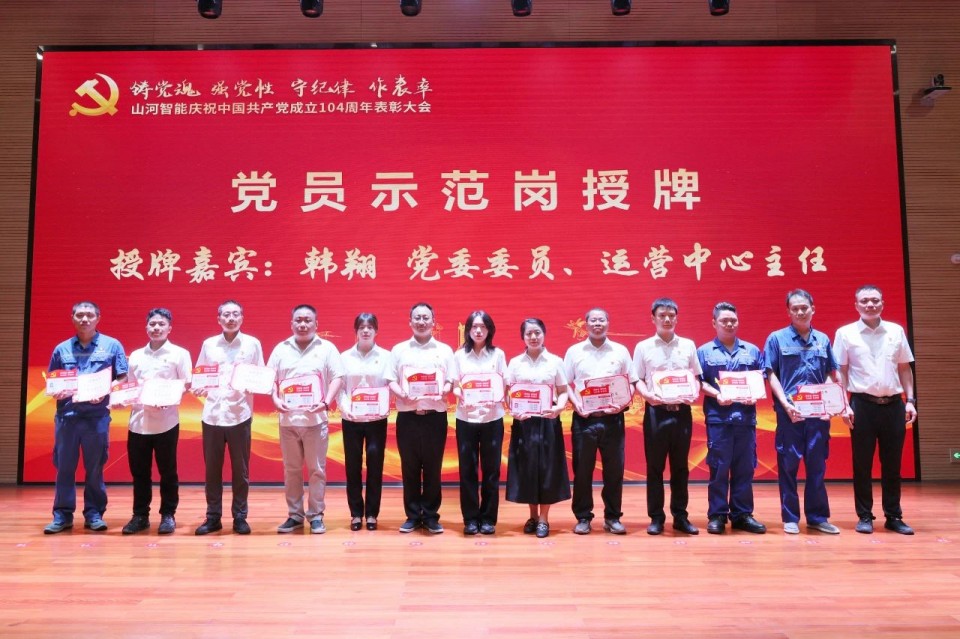 GA黄金甲智能召开庆祝中国共产党成立104周年表彰大会