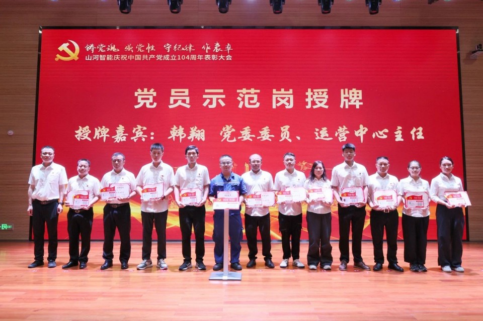 GA黄金甲智能召开庆祝中国共产党成立104周年表彰大会