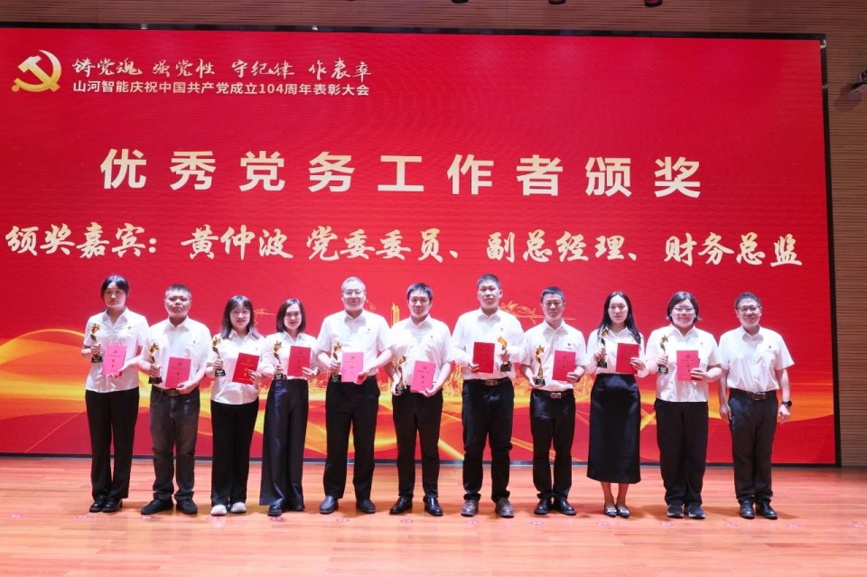 GA黄金甲智能召开庆祝中国共产党成立104周年表彰大会