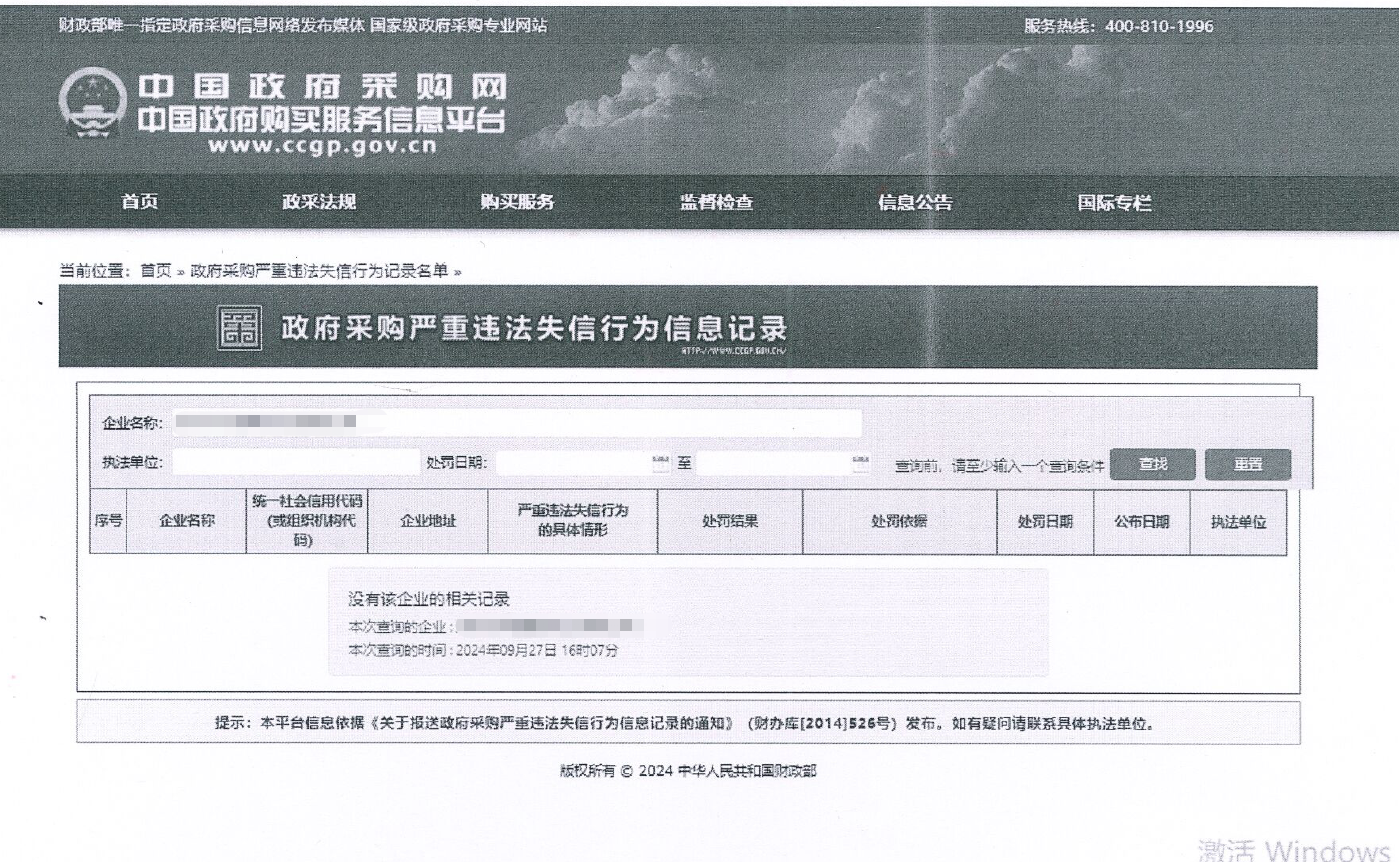 GA黄金甲智能国际物流货运代理FOB出口散杂滚装年度采购项目 竞争性磋商公告