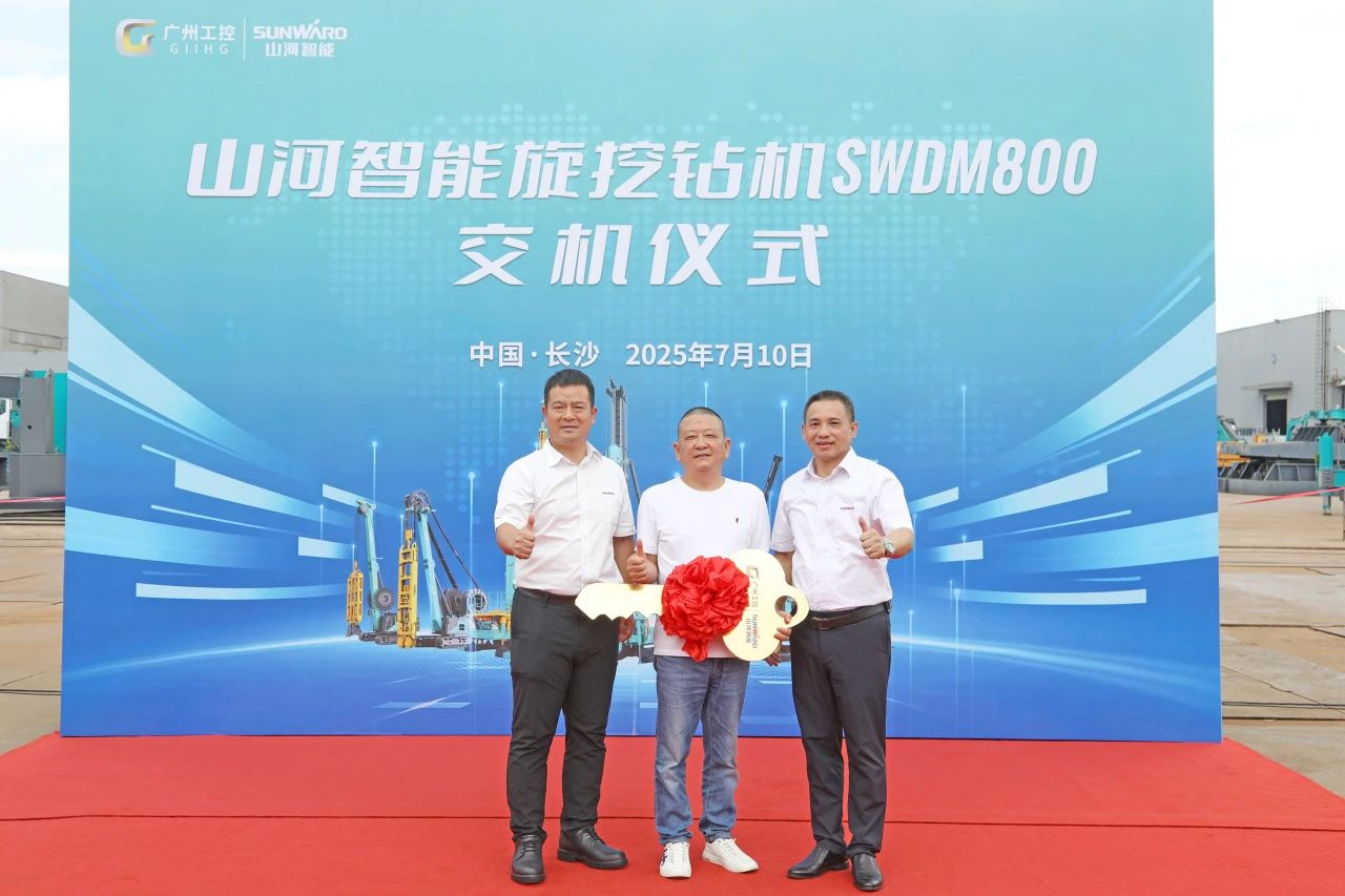 “破纪录王者”再出征！GA黄金甲智能SWDM800旋挖钻机成功交机