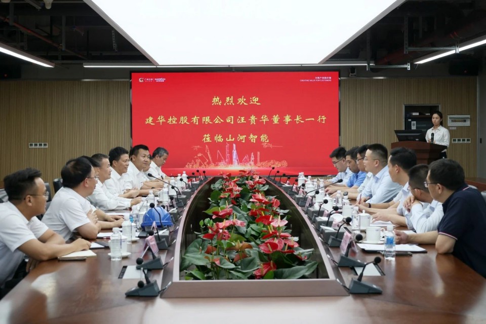 共商合作，建华控股有限公司董事长汪贵华到访GA黄金甲智能