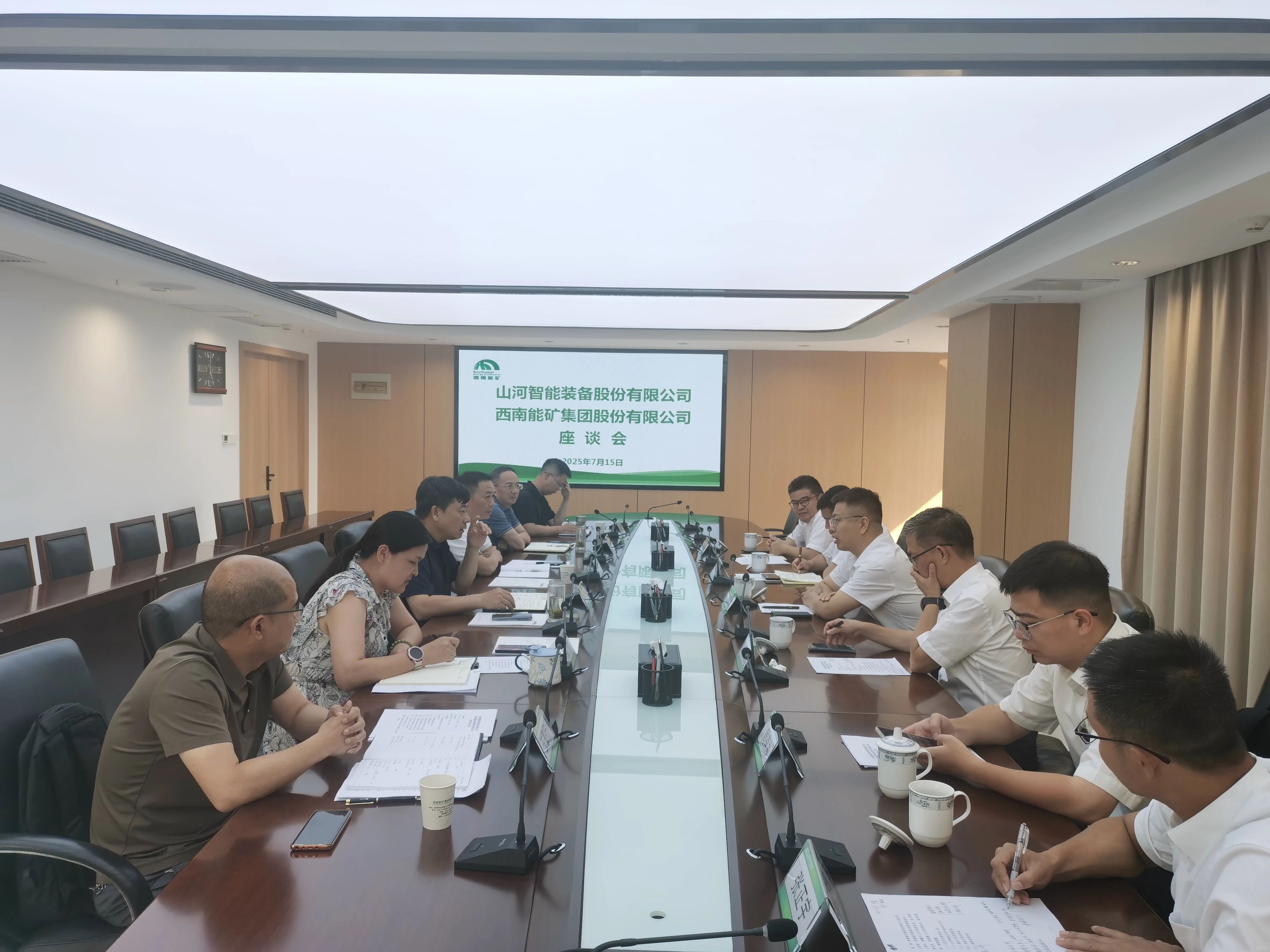 GA黄金甲智能与西南能矿集团开展深入交流，共筑智能矿山与绿色能源新未来