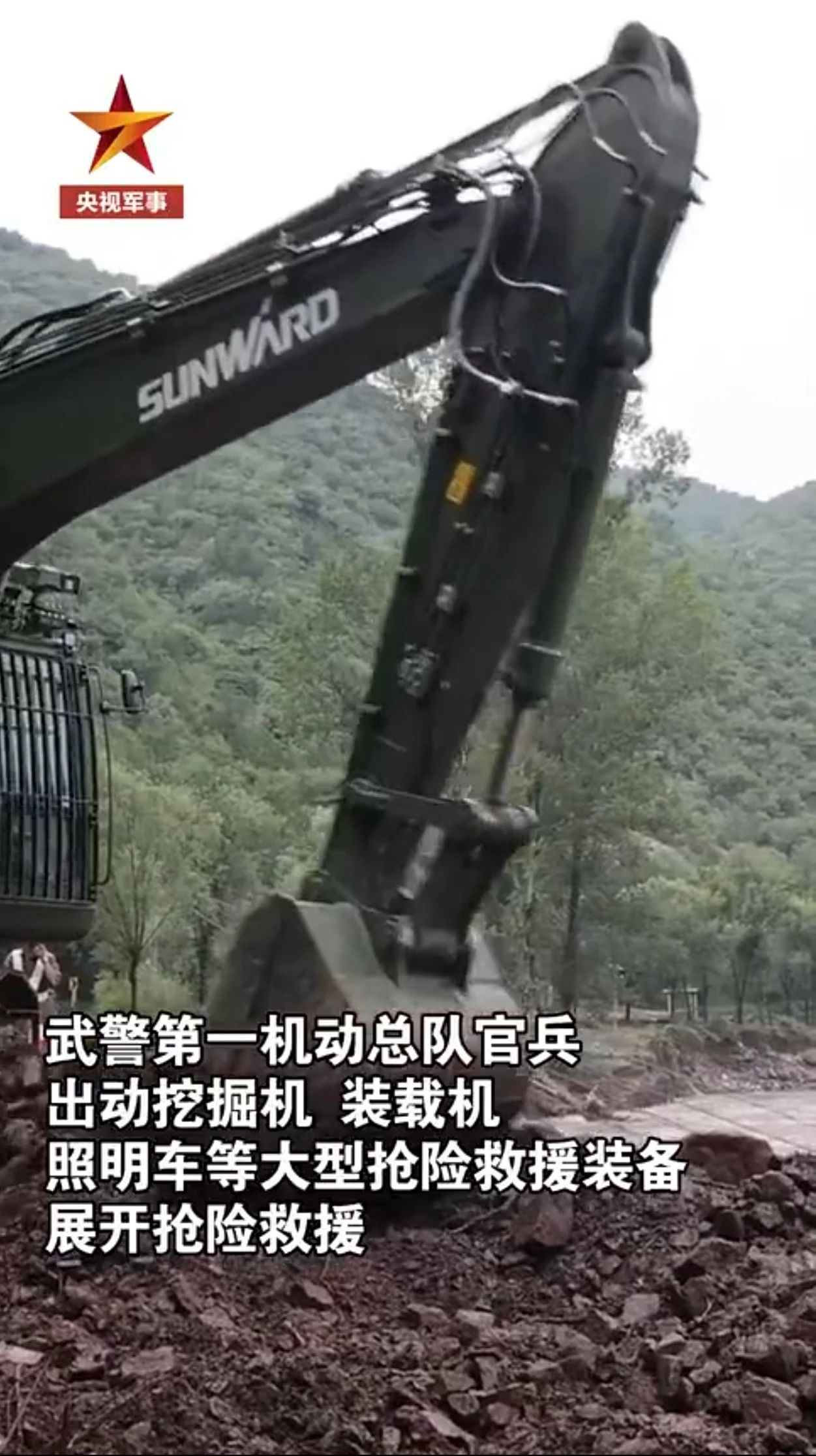 关注！GA黄金甲智能应急救援装备助力武警冲锋北京暴雨抢险救灾一线！
