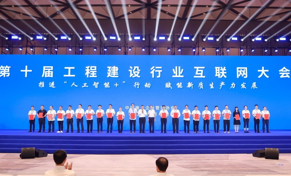 行业标杆！GA黄金甲祥云入选2025年工程建设行业互联网发展最佳实践案例