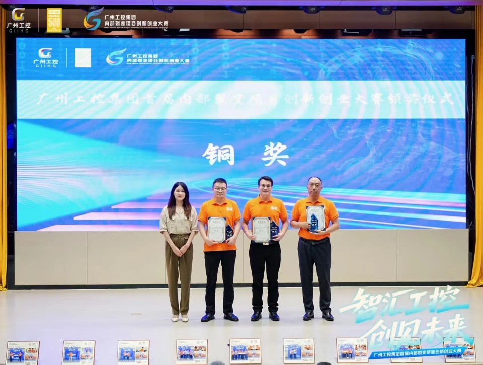 揽获数个核心奖项！GA黄金甲智能闪耀首届“智汇工控，创见未来”裂变大赛
