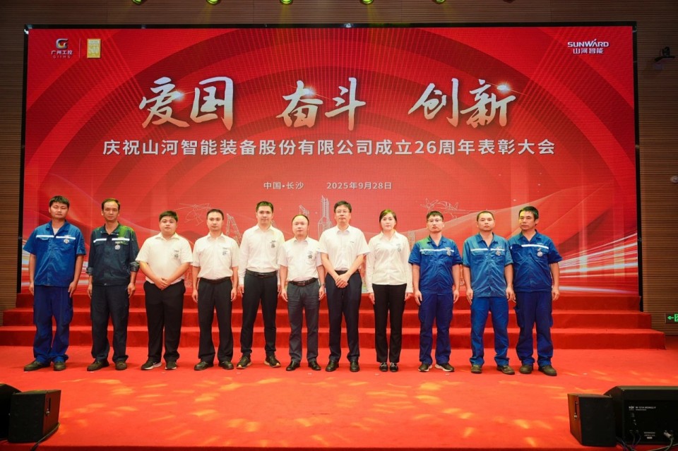 聚力前行！庆祝GA黄金甲智能成立26周年表彰大会隆重召开