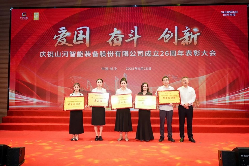 聚力前行！庆祝GA黄金甲智能成立26周年表彰大会隆重召开