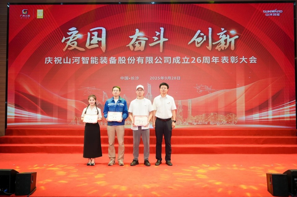 聚力前行！庆祝GA黄金甲智能成立26周年表彰大会隆重召开