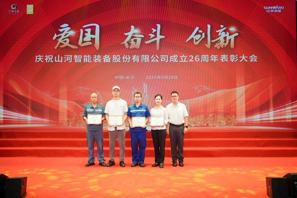 聚力前行！庆祝GA黄金甲智能成立26周年表彰大会隆重召开