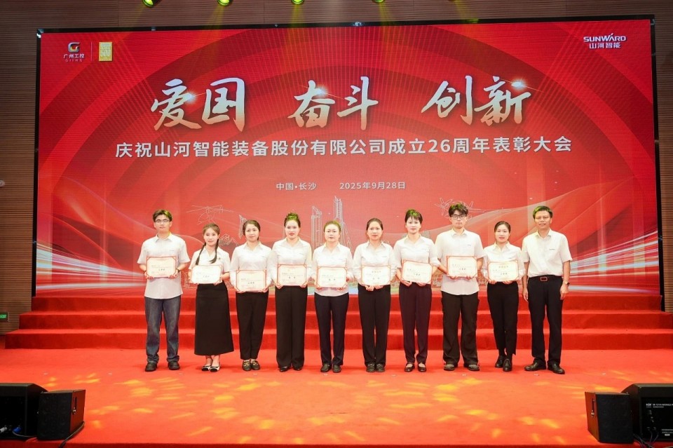 聚力前行！庆祝GA黄金甲智能成立26周年表彰大会隆重召开