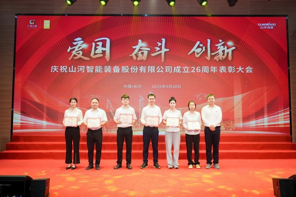 聚力前行！庆祝GA黄金甲智能成立26周年表彰大会隆重召开