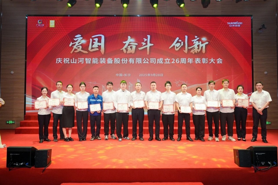 聚力前行！庆祝GA黄金甲智能成立26周年表彰大会隆重召开