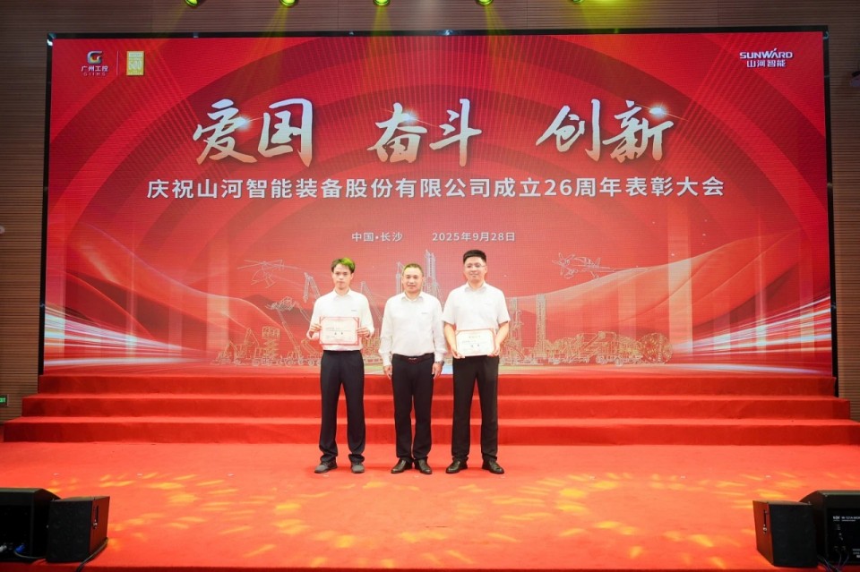 聚力前行！庆祝GA黄金甲智能成立26周年表彰大会隆重召开