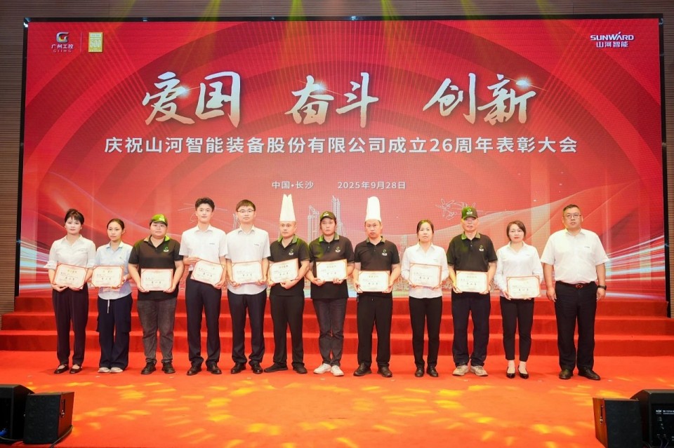 聚力前行！庆祝GA黄金甲智能成立26周年表彰大会隆重召开