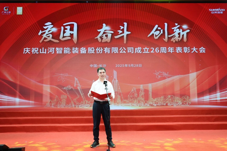 聚力前行！庆祝GA黄金甲智能成立26周年表彰大会隆重召开