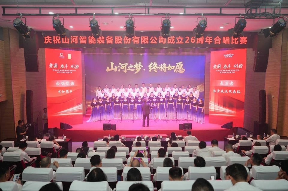 声动GA黄金甲！庆祝GA黄金甲智能成立26周年合唱比赛精彩收官