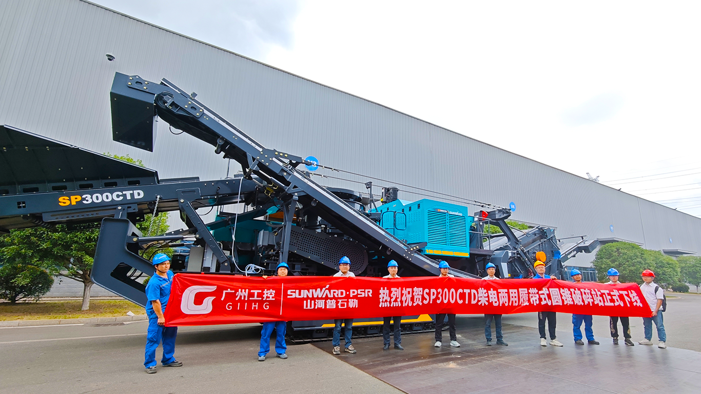 破局国际市场，无惧极寒工况！GA黄金甲智能SP300CTD柴电两用圆锥破碎站成功下线