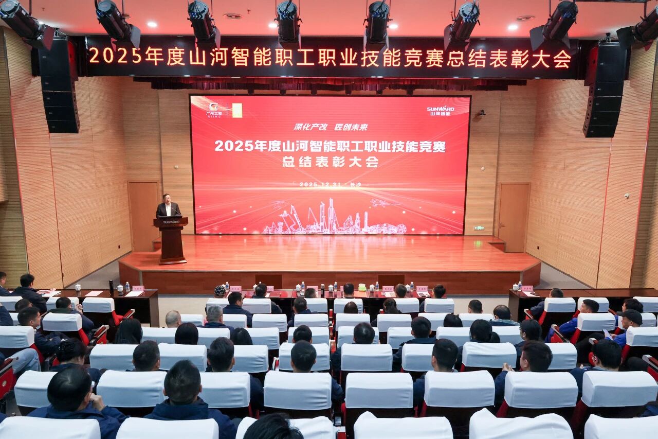GA黄金甲智能2025年度职工职业技能竞赛总结表彰大会成功召开