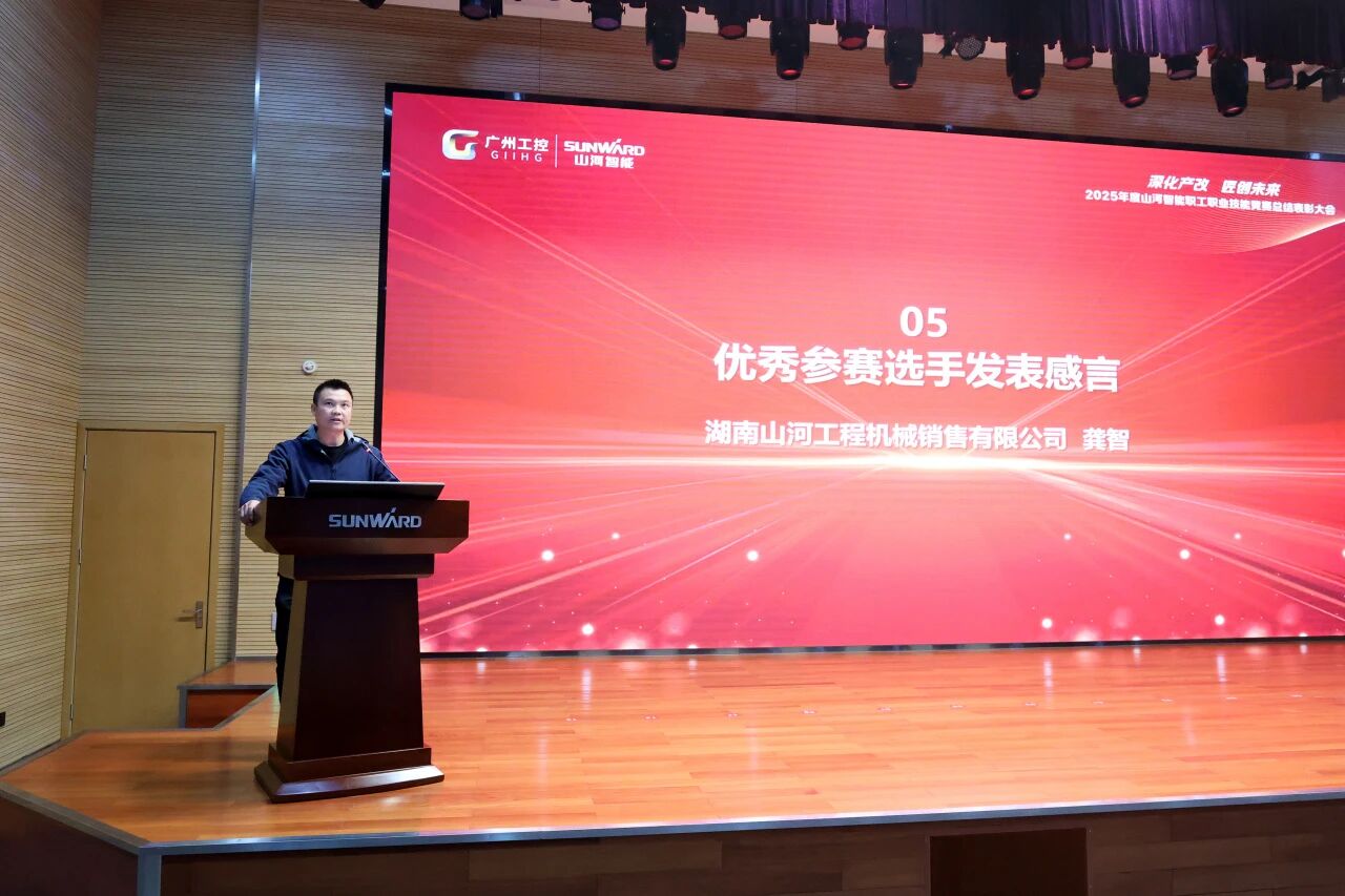 GA黄金甲智能2025年度职工职业技能竞赛总结表彰大会成功召开