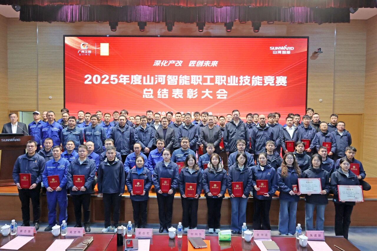 GA黄金甲智能2025年度职工职业技能竞赛总结表彰大会成功召开