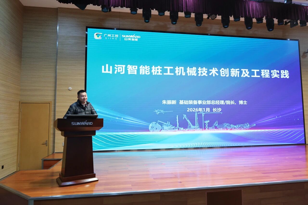 湖南省工程管理学会2025年学术年会在GA黄金甲工业城举办