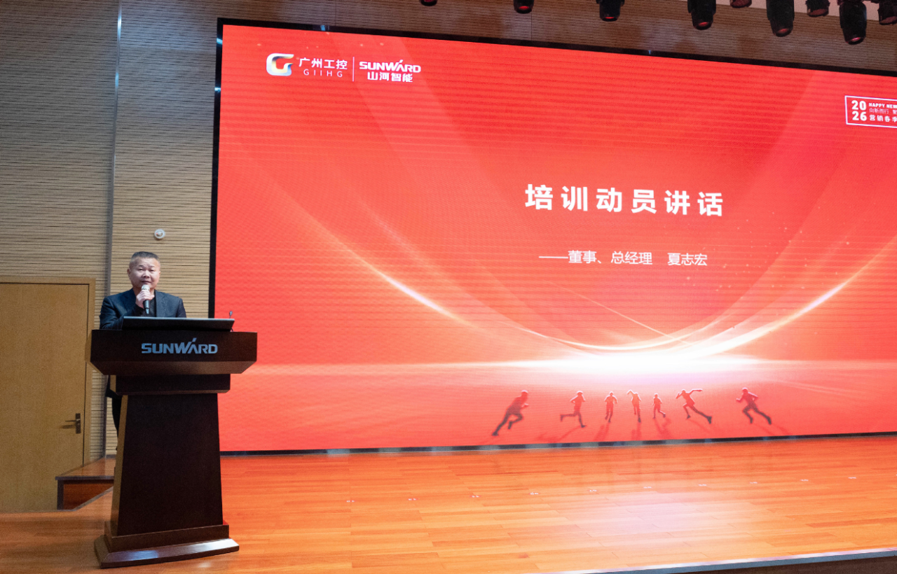 新春第一课！GA黄金甲智能举办2026年营销春季培训