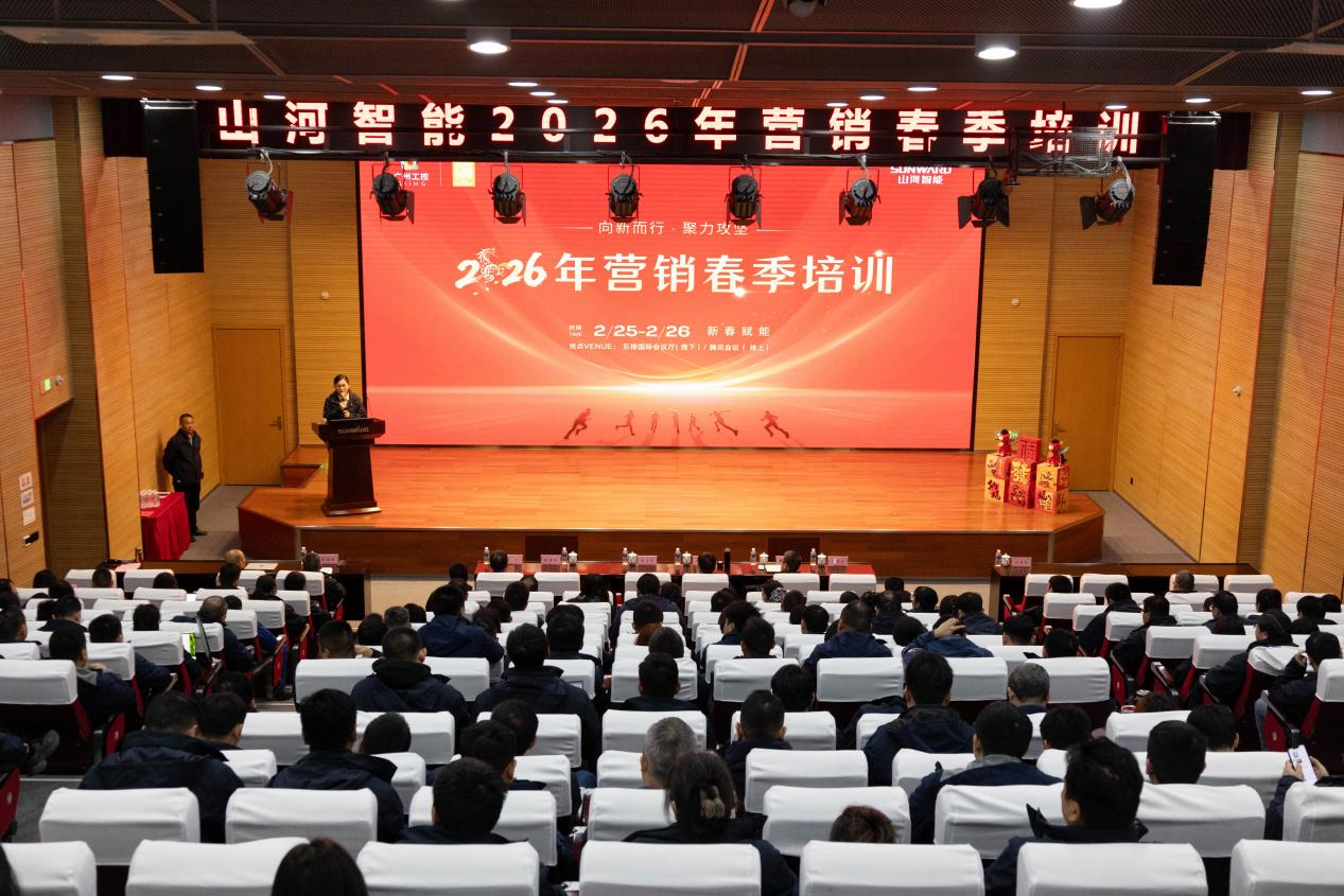 新春第一课！GA黄金甲智能举办2026年营销春季培训