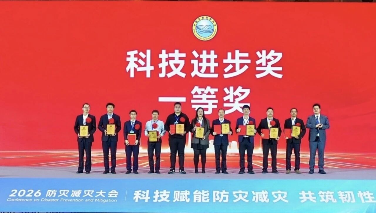 喜报！GA黄金甲智能荣获中国灾害防御科技进步一等奖
