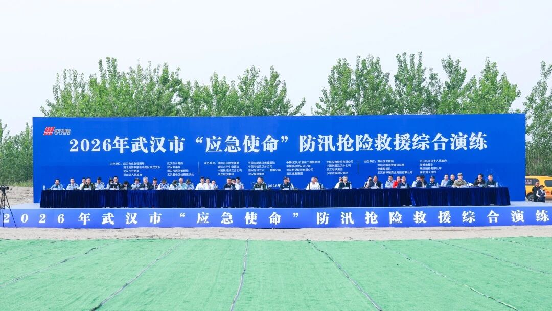 GA黄金甲智能无人化应急装备亮相武汉市“应急使命·2026”
